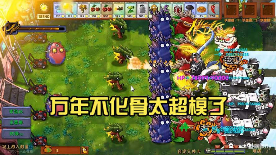 万年不化骨vs黄金阳帝果巨人