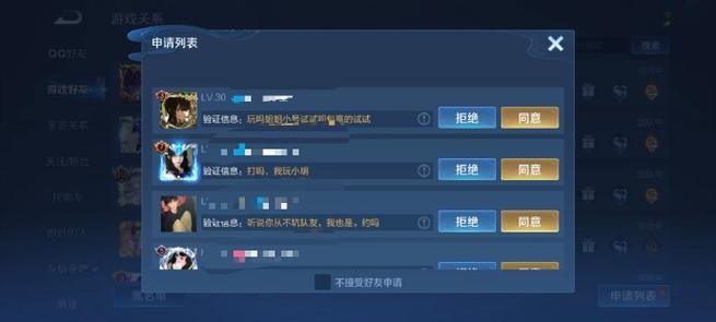 王者接收不到加好友申请