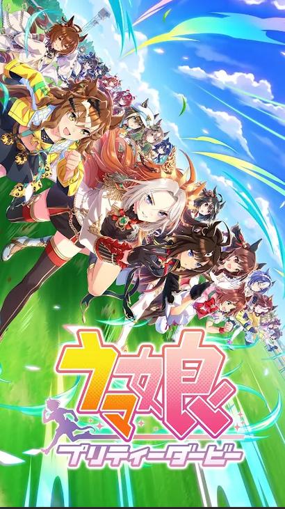 赛马娘手游日服下载官网