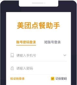 美团外卖店铺设置预售商品的方法