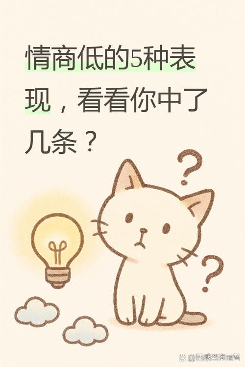 低情商的人说话特点
