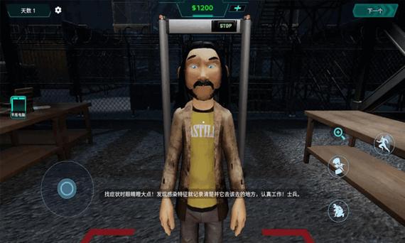 边境检察官游戏下载