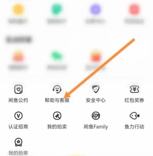 闲鱼怎么微信支付?
