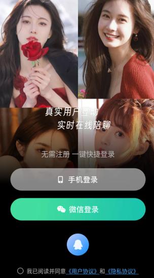 桃秀聊天交友