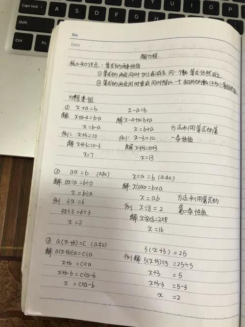 五年级数学下册解方程