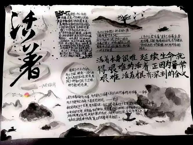 《活着》读书报告2000字