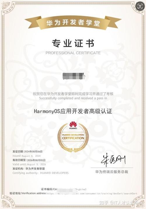 鸿蒙认证证书含金量高吗