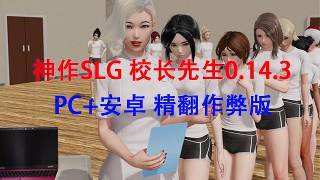 校长先生0.15.1作弊下载