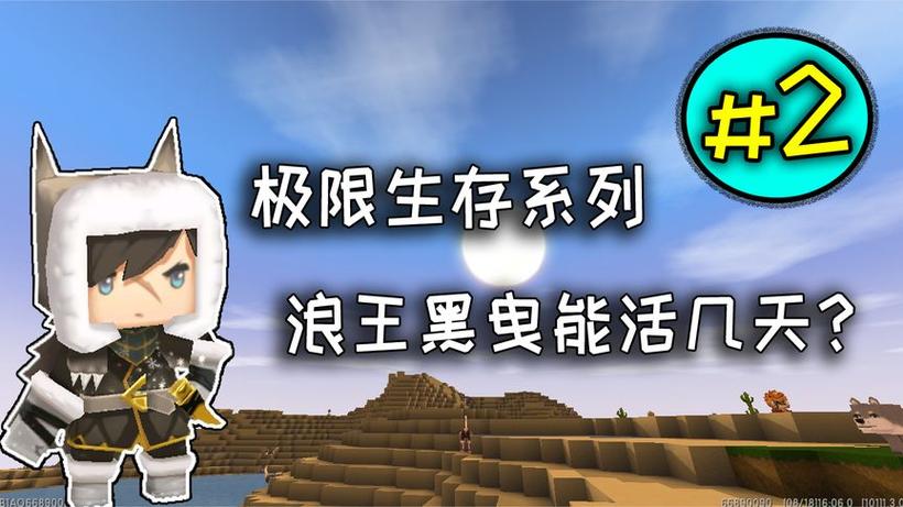 黑曳轮回生存全集