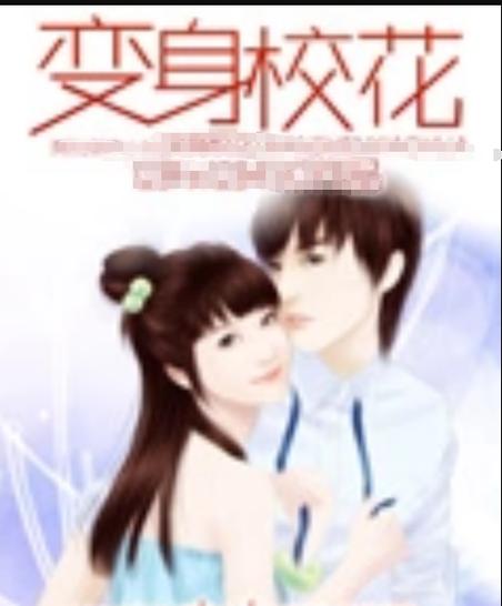 短篇变身合集小说