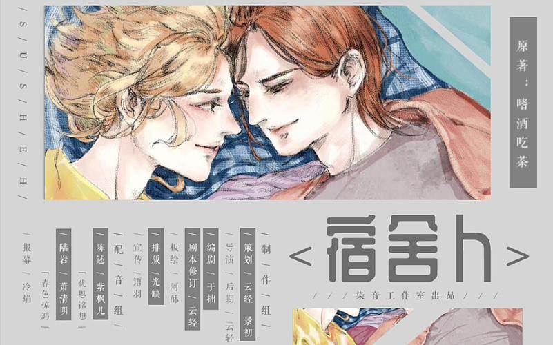 宿舍h幻音