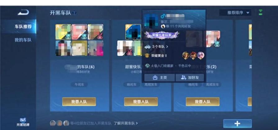 王者荣耀怎么知道好友号码截图2