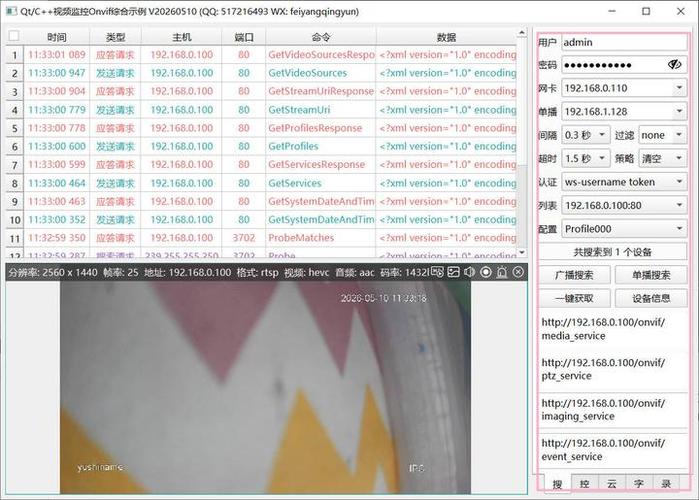 监控画面分辨率怎么调