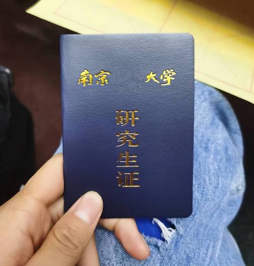 美团认证学生证认证方式