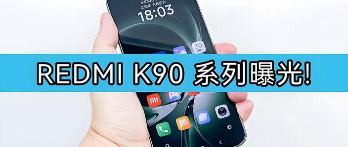 红米k90怎么设置流量限制