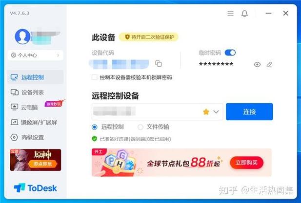 网易uu远程兑换码
