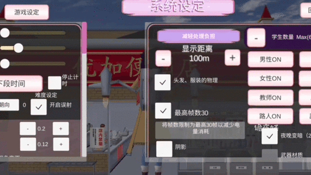 樱花校园任务大全 樱花校园任务大全