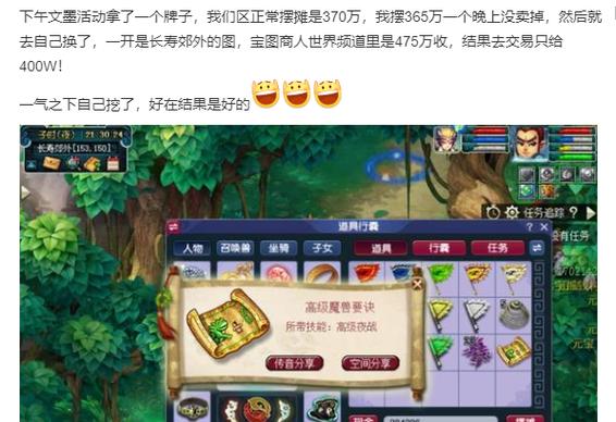 梦幻西游绑定手机号码查询步骤