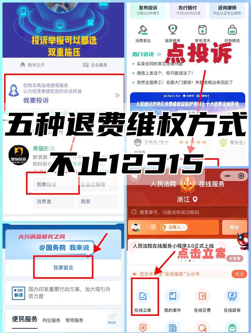 微信扫小黄车押金怎么退