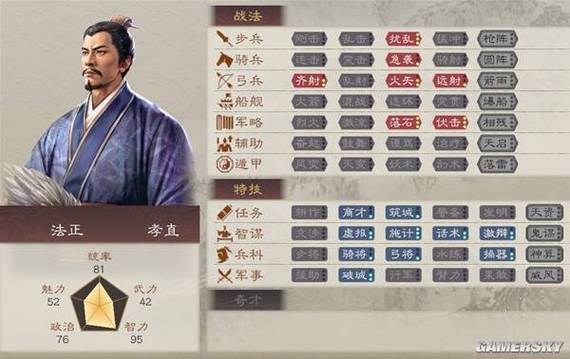 三国志14政策等级上限 三国志14政策等级上限