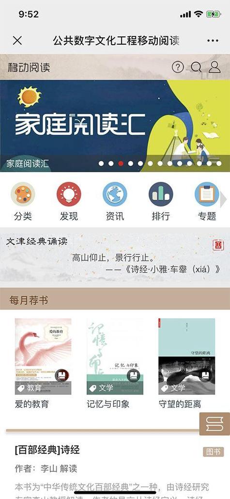 国家图书馆官网app
