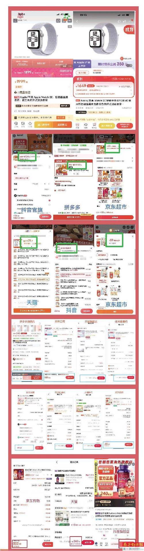 购物比价app排行榜