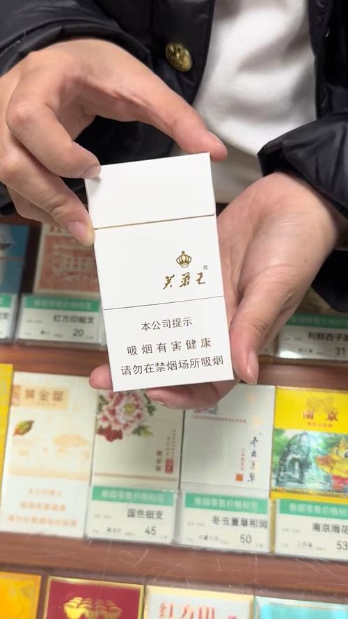白色盒子香烟