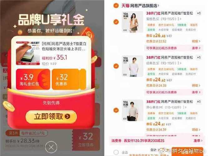 网易严选员工内购靠谱吗