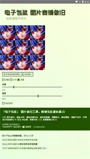 电子包浆生成器网址