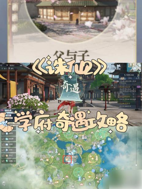 诛仙二奇遇任务大全截图2