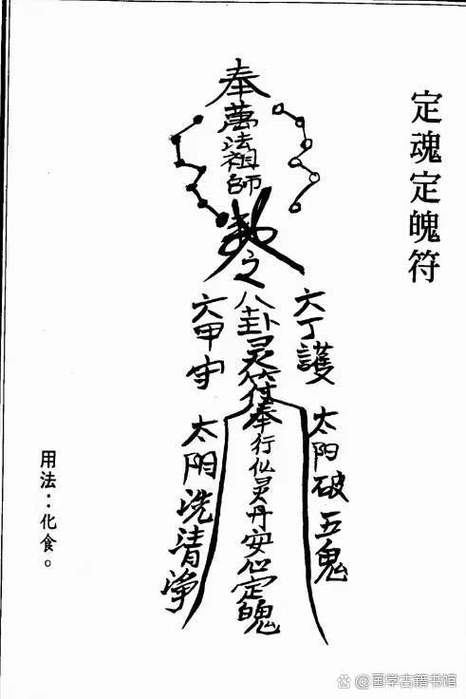 宋孔智祝由术有多神奇