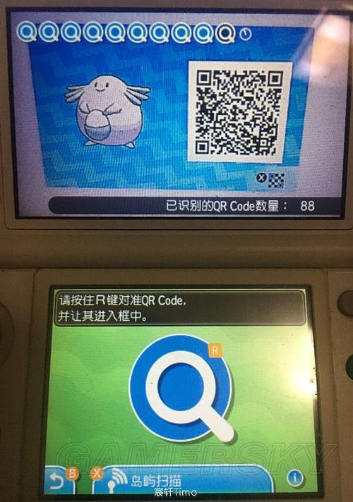 岛屿扫描qr码大全