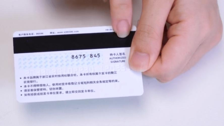 银行卡磁条边缘破损