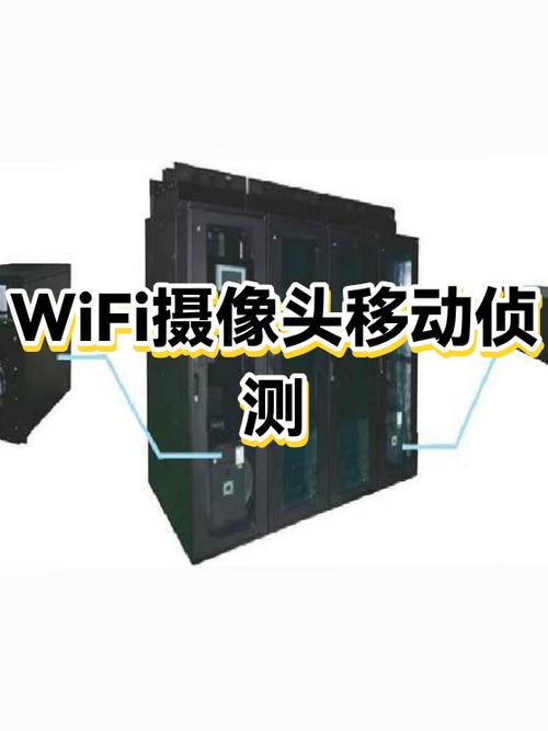 摄像头怎么更换wifi网络