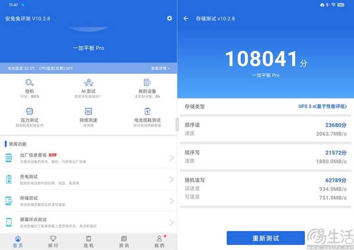 一加验机查询官方网站