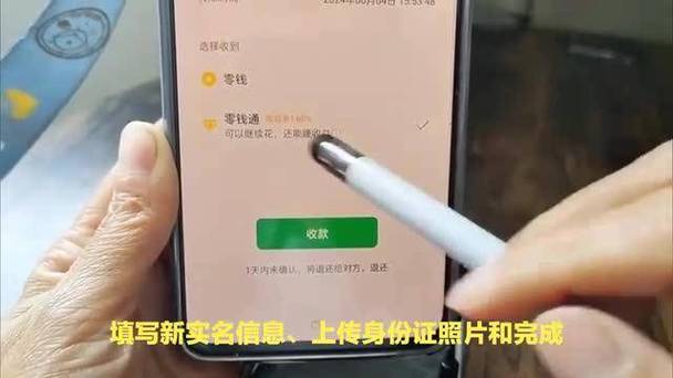 微信怎么上传身份证照片认证