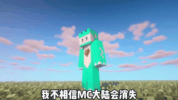 我的世界全部都是你什么歌截图2