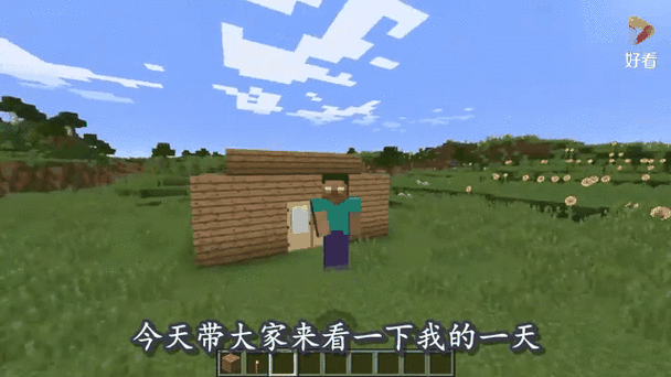 我的世界全部都是你什么歌截图3