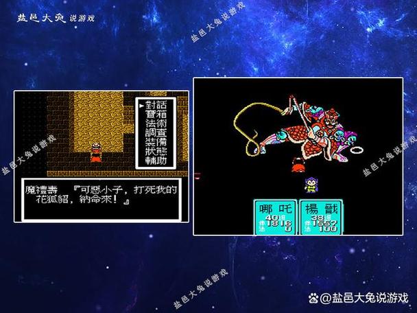 fc封神榜安卓版