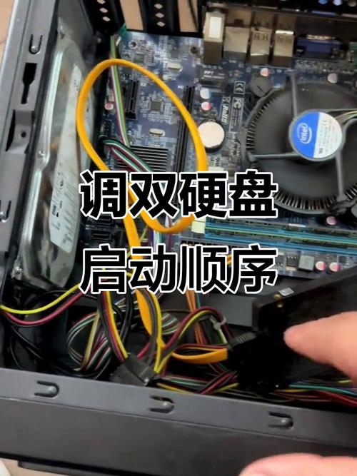 双硬盘双系统切换软件