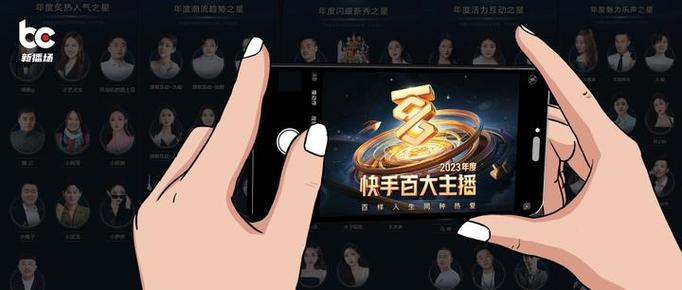 快手直播短视频教程