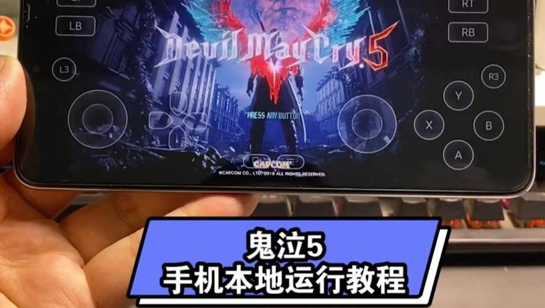 鬼泣5帧数设置
