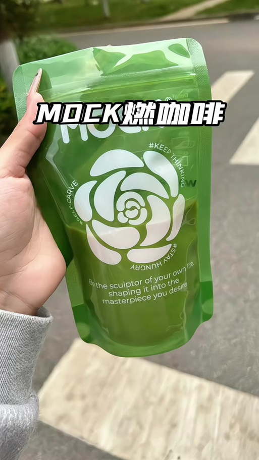 红mock墨客咖啡有效果吗