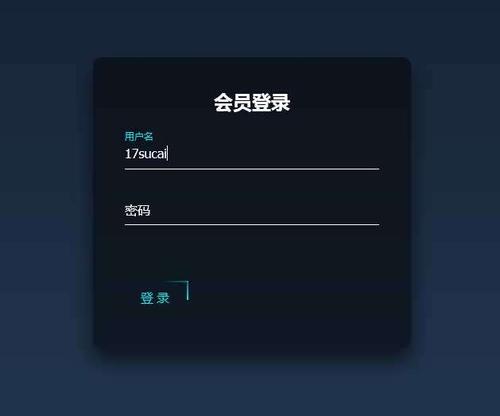 会员登录