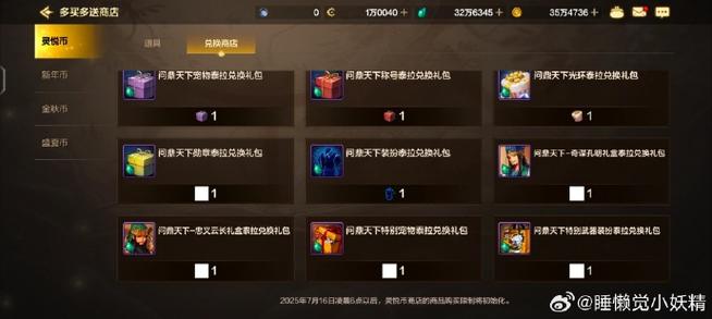 DNF手游体验服资格申请时间