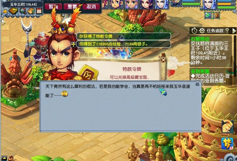 新区石猴授徒打得过吗