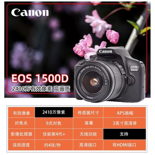 佳能1500d值得买吗