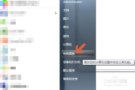 鼠标定位不准怎么办