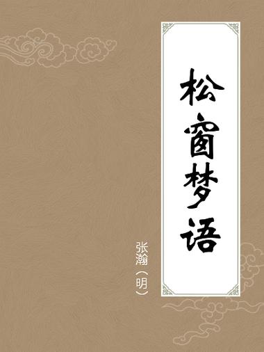 梦的成语有哪些成语大全寓意好的