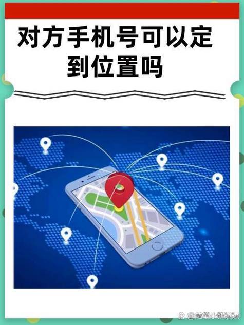 通过手机号能找到人吗截图1